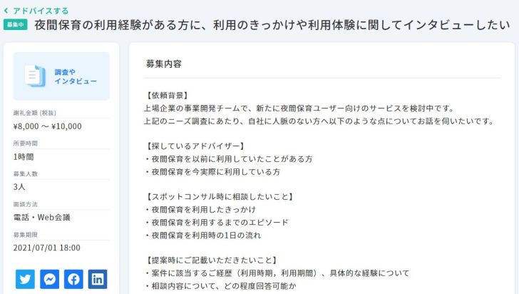 Visasq_项目搜索例3